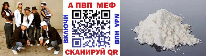 даркнет состав  цена   Сафоново  APVP VHQ 