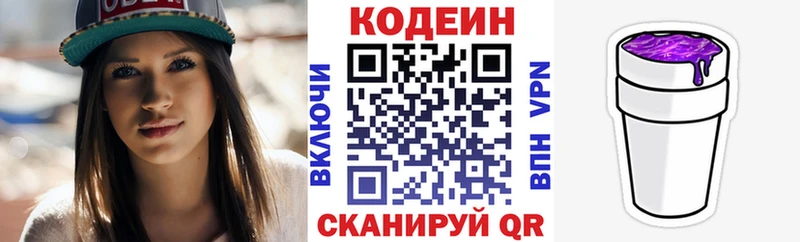 где можно купить   Сафоново  Кодеиновый сироп Lean Purple Drank 
