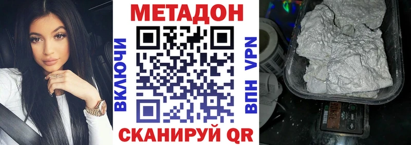 дарнет шоп  Сафоново  МЕТАДОН VHQ 