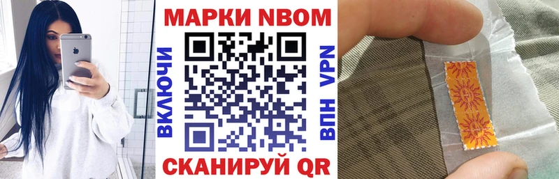 наркота Сафоново Марки N-bome 1,5мг